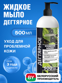 Мыло жидкое 