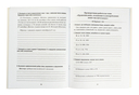 Русский язык. Проверочные работы для тематического и итогового контроля. 6 класс — фото, картинка — 1