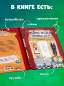 Тайны музея восковых фигур. Дело о пропавшей королеве — фото, картинка — 3