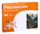 Картина по номерам 