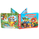 Любимые герои. Союзмультфильм — фото, картинка — 2