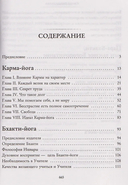 Йога и развитие личности — фото, картинка — 1