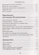 Йога и развитие личности — фото, картинка — 2