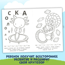 Энциклопедия с набором раскрасок. Капибара — фото, картинка — 1