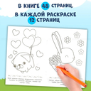 Энциклопедия с набором раскрасок. Капибара — фото, картинка — 3