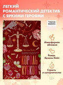 Король Кубков — фото, картинка — 1