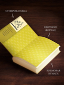 Собрание сочинений. Том 11. 2023-2024 — фото, картинка — 2