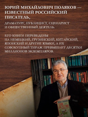 Собрание сочинений. Том 11. 2023-2024 — фото, картинка — 4