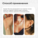 Парфюмерное масло для мужчин 