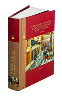 Уладзімір Дубоўка. Уладзімір Жылка. Язэп Пушча. Творы — фото, картинка — 1