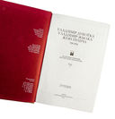Уладзімір Дубоўка. Уладзімір Жылка. Язэп Пушча. Творы — фото, картинка — 3