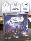 Древний Ужас — фото, картинка — 2