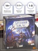 Древний Ужас — фото, картинка — 3