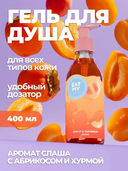 Гель для душа 