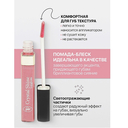 Жидкая помада для губ 