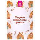 Набор форм для печенья 