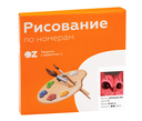 Картина по номерам 