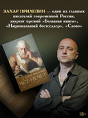 Чёт-нечет. Раздел старинного имения, или Пособие по новейшей литературе — фото, картинка — 2