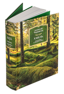 Хмель — фото, картинка — 1