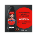 Шампунь для волос 