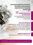 Шампунь для волос 