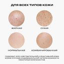 Гидролат для кожи и волос 