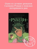 Клоун Шалимар — фото, картинка — 1