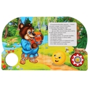 Колобок. Книжка-игрушка — фото, картинка — 1