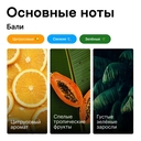 Парфюмерное масло унисекс 