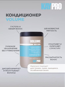 Кондиционер для волос 