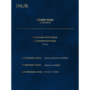 Парфюмерная вода для мужчин 