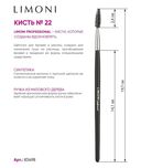 Кисть для бровей 