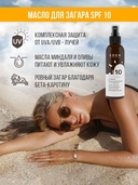 Масло для загара 