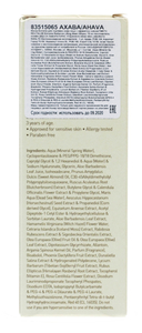 Маска для лица 