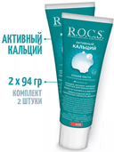 Зубная паста 