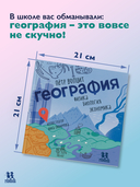 География. Физика, биология, экономика — фото, картинка — 2