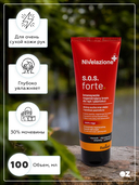 Крем для рук 