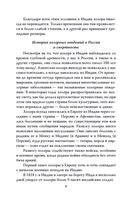 Холера в России. Воспоминания очевидца — фото, картинка — 2