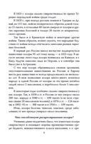 Холера в России. Воспоминания очевидца — фото, картинка — 3