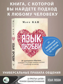 Язык любви — фото, картинка — 1