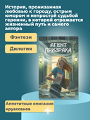 Агент призрака. Духи Минска — фото, картинка — 3