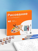 Картина по номерам 