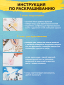 Картина по номерам 