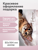 Конверт для денег 