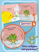 Я сам! Рано встаю — фото, картинка — 2