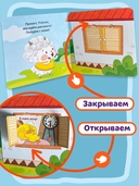 Я сам! Рано встаю — фото, картинка — 3