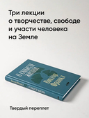 О смысле жизни — фото, картинка — 2