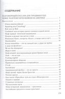 Hot-Dog New. Современный активный English — фото, картинка — 1