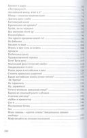 Hot-Dog New. Современный активный English — фото, картинка — 2