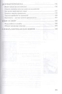 Hot-Dog New. Современный активный English — фото, картинка — 3